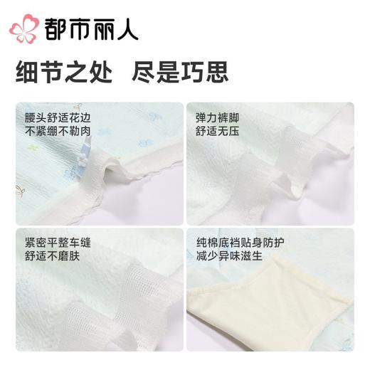 都市丽人内裤女士内裤锦氨内裤薄透丝滑速干内裤LKC5F7 商品图3