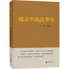【惊喜特惠】19.9元图书限时特价抢 商品缩略图1