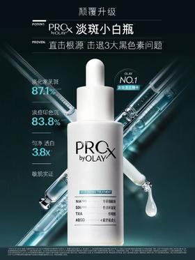 OLAY玉兰油 第4代淡斑小白瓶