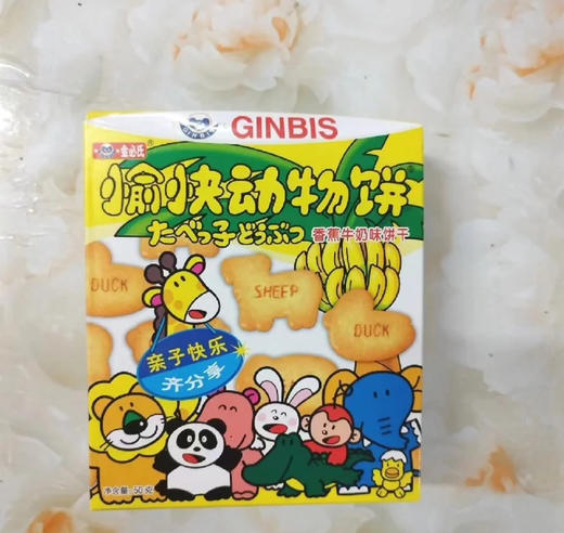 愉快动物饼干（香蕉牛奶味） 商品图0
