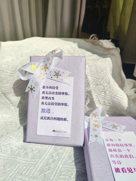 2026年“请听她说”女性主题图书盲盒【​1-10名赠送定制笔记本/本+香片/份（香片款式随机发），其余订单赠送定制语录卡片/套+香片/份（香片款式随机发）】 商品图8