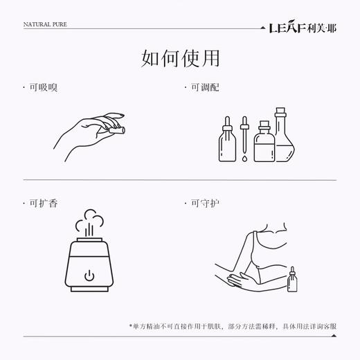 利芙耶 佛手柑单方精油10ml/瓶 商品图2