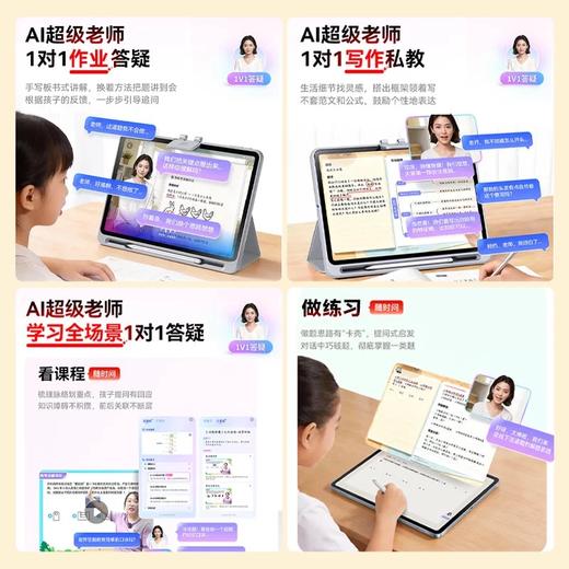 【🔥 首发作业帮新品T60/T60 Ultra学习机】小初高学练一体家教机，智能语数英全科点读（拍前请先咨询） 商品图7