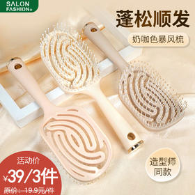 ZY蜜境M35暴风梳梳子-纪念日百货门店同款170043441