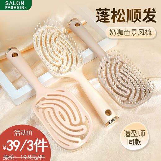 ZY蜜境M35暴风梳梳子-纪念日百货门店同款170043441 商品图0