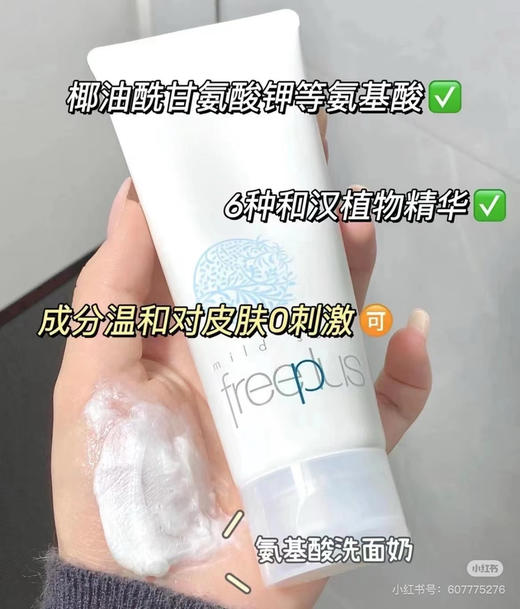 芙丽芳丝洗面奶中样20g*5 商品图1