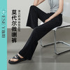 【春夏款！莫代尔-微喇裤】逸阳春季新款初夏高腰垂感直筒休闲喇叭裤子5735 商品缩略图6