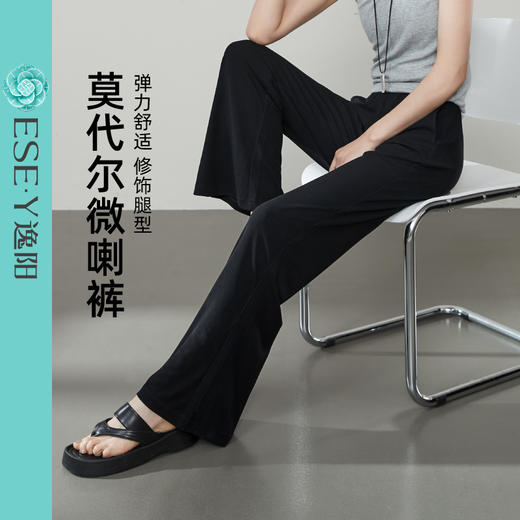 【春夏款！莫代尔-微喇裤】逸阳春季新款初夏高腰垂感直筒休闲喇叭裤子5735 商品图6
