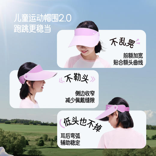 【26春夏新品】蕉下儿童运动轻薄天际防晒帽TS736 商品图1
