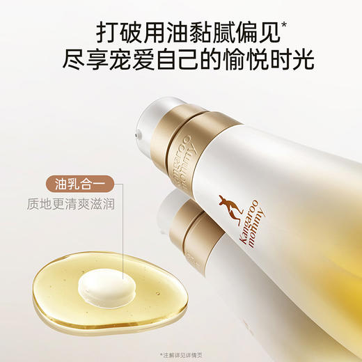 【改善纹路】双萃抚纹身体精华乳（100ml） 首创油乳1:1 双管协同 修护紧致 商品图2
