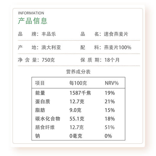 Harvest Food丰品乐麦片 商品图2