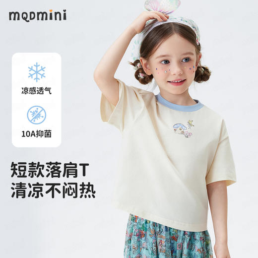 【90-140】【10A抑菌+凉感面料】【MQDmini】女童夏季短袖T恤 商品图3