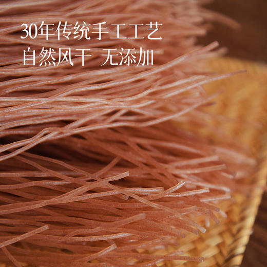 【1300年老品种 红米线】预售3天 地道云南味道  入口顺滑~ 商品图3