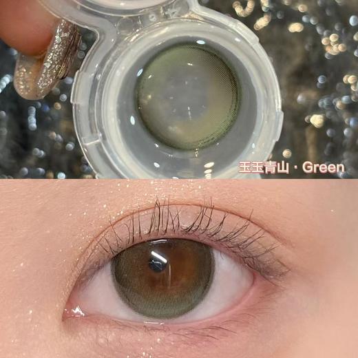 【🤹新品 · 日抛 · 店主推荐】绵绵糖霜 玉玉青山 日抛 GUGUCON 商品图1