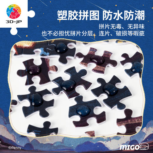 800片 平面塑料拼图 H4246 Penny妹妹系列-貓星星 商品图4