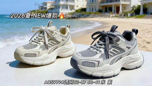 大树 5979 单网 32-37 码 商品图3