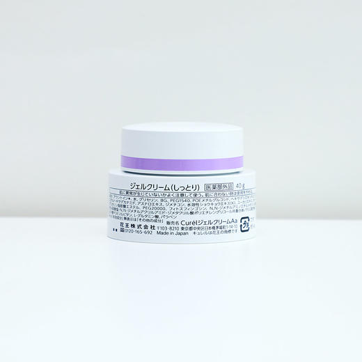 珂润淡纹紧致凝霜40g/盒 商品图3