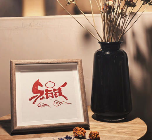 马年吉祥小版画 商品图0