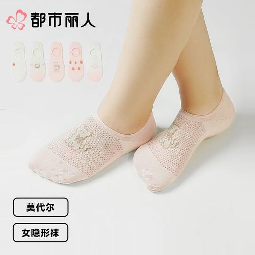 都市丽人袜子薄莫代尔袜子隐形袜森系少女袜子2双装LCCZD4 商品图0