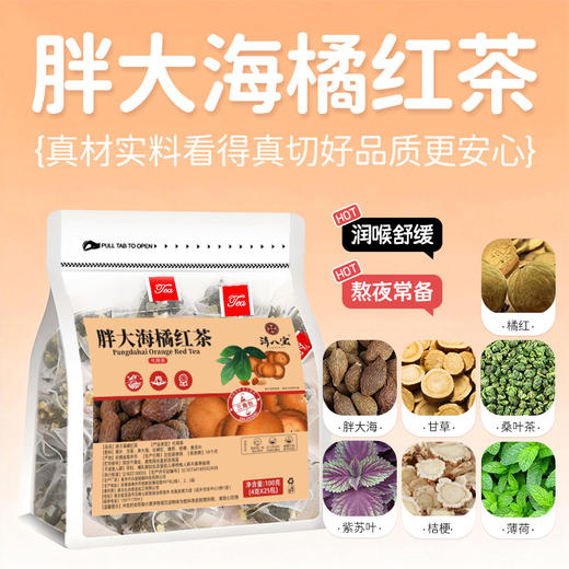 湾八宝独立包装袋泡茶蜜桃乌龙葡萄茉莉雪梨陈皮葛根枳棋子茶胖大海红茶绿茶 商品图1