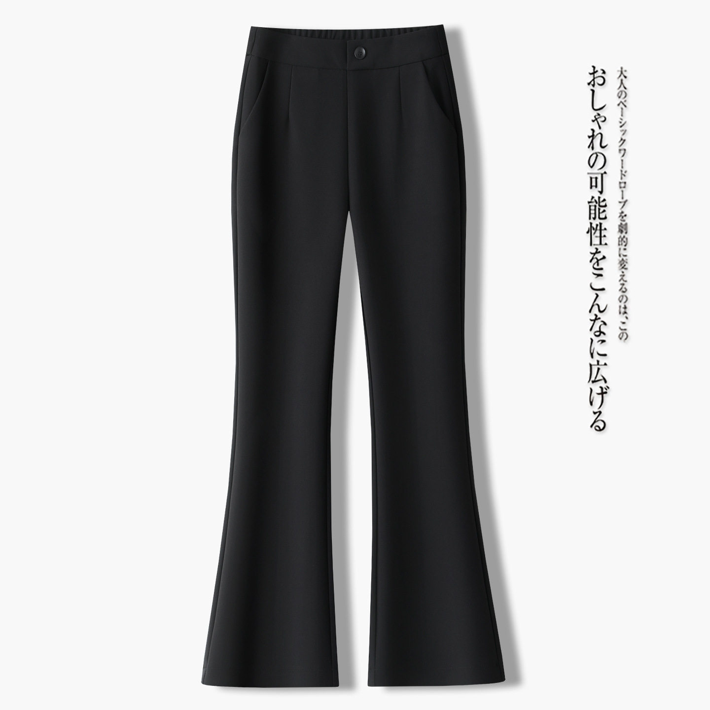 「自」全新升级【铂金会员146/天猫199/差价53】(11641)洛诗琳气质通勤西装裤2026春季新款高腰修身显瘦百搭微喇裤