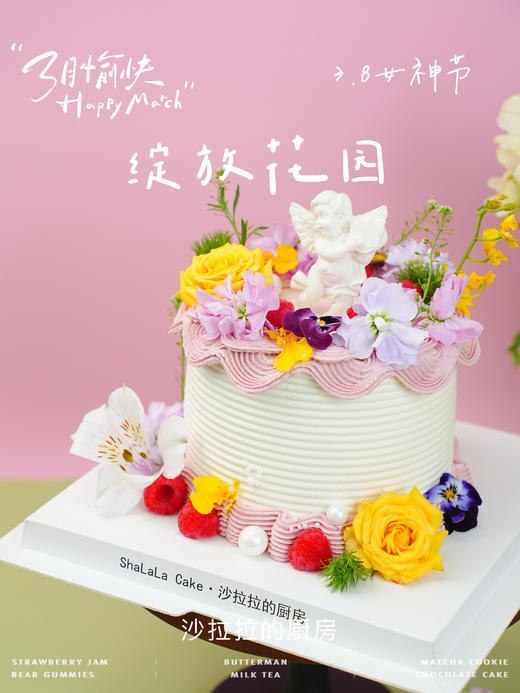 绽放花园 商品图1