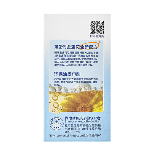 戴可思婴儿金盏花沁润保湿霜50g(按压泵) 商品图5