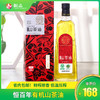 【韶关特产】恒百年有机茶油，烹饪 凉拌 食用油瓶装 友丰纯山高山茶籽油 商品缩略图0