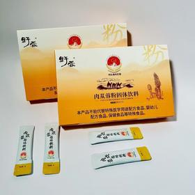 肉苁蓉粉固体饮料礼盒【首发】