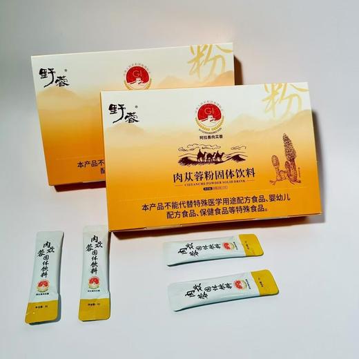 肉苁蓉粉固体饮料礼盒【首发】 商品图0