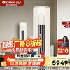 GREE格力 凉之爽 2匹/3匹 
 一级能效 变频冷暖柜机空调 商品缩略图1