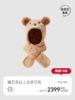 儿童帽子秋冬季加厚保暖帽-自然棕小熊款【会员日积分兑礼】8号15点抢！ 商品缩略图0