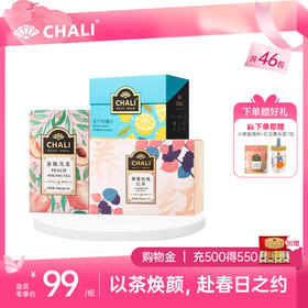 【女神套餐】CHALI春日焕颜套餐（桑葚玫瑰红茶+蜜桃乌龙茶+冻干柠檬片）