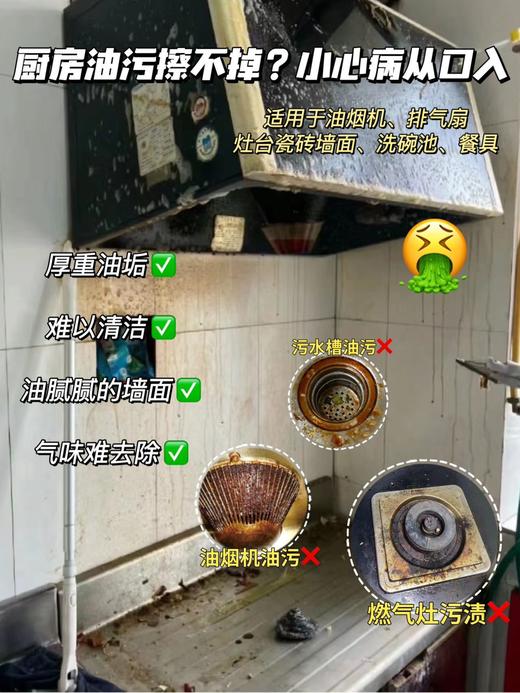 【2瓶！每瓶500ml】涤娜丝·油污净礼盒款，厨房油污克星！拯救油腻星人的神器来啦 商品图5
