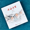 漫话丹霞（修订版） 商品缩略图1