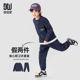 【件件底价，童装双倍积分】多多家男童假两件运动套装2026春装新款春秋季儿童中大童两件套潮11453
