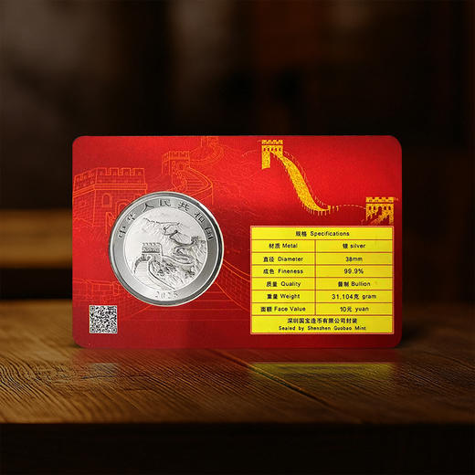 【中国龙】2025年香港版鸿运金龙智能卡中国龙银币 商品图1