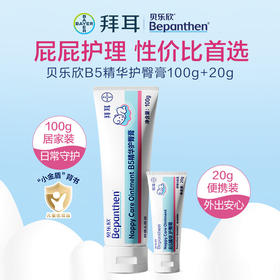 拜耳bepanthen 贝乐欣护臀膏 新生婴儿防红屁股