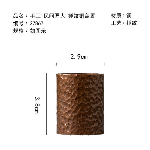 茶香记手工民间匠人锤纹铜盖置壶盖托镇纸手作茶器古朴茶道配件 商品图4