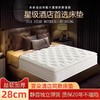 亚朵酒店同款床垫记忆棉床垫星级酒店同款 商品缩略图0