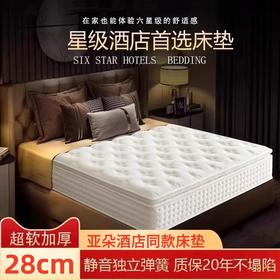亚朵酒店同款床垫记忆棉床垫星级酒店同款