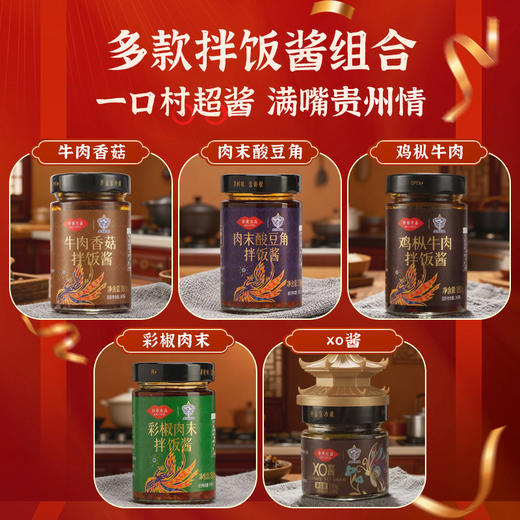 【娇椒食品特色金典辣椒礼盒系列】贵州遵义辣椒村超榕江礼盒送礼调味酱炒菜下饭拌面酱 商品图3