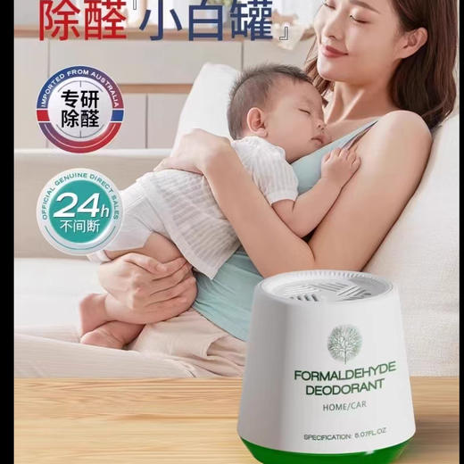 【甲醛克星！5罐装惊爆价】活性炭 除甲醛神器 新房急入住家用装修 强力去甲醛果冻清除剂除异味 商品图2