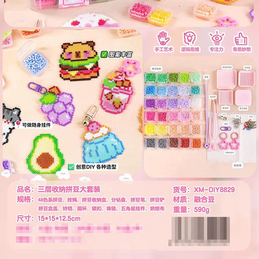 小麦青春8829豆手工diy三层收纳大套装拼豆收纳包 商品图1