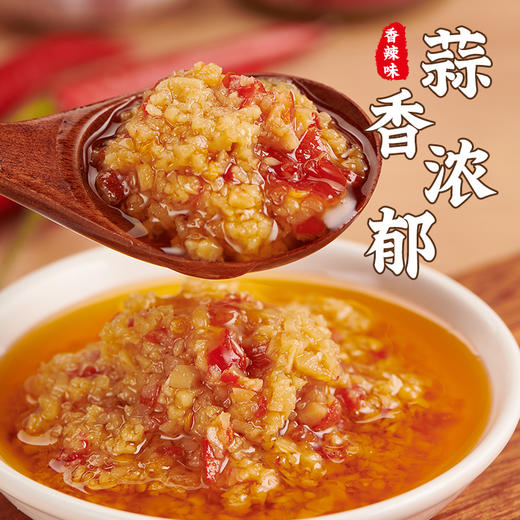 【娇椒广式特色蒜蓉辣酱】蒜蓉酱烤生蚝海鲜蒜蓉小龙虾烤茄子蒜泥剁椒酱涮火锅食材酱 商品图4