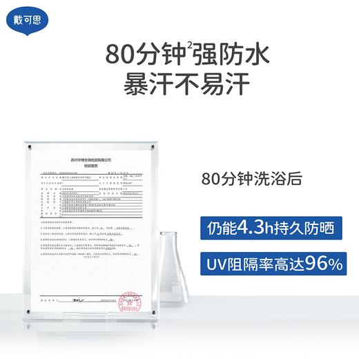 戴可思儿童摇摇乐高倍防晒乳45g高倍防晒强防水汗大分子防晒霜3岁+温和防晒乳♥ 商品图5