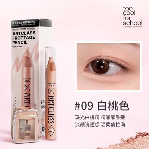 韩国too cool for school涂酷卧蚕笔 眼影提亮笔香槟色珠光高光 商品图2