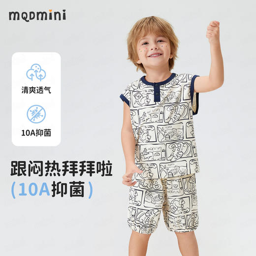 【90-140】【10A抑菌】【MQDmini】男童背心睡衣套装 商品图5