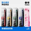 【新品上线】参半净澈皓齿牙刷 商品缩略图0
