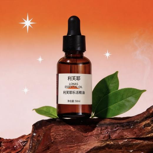 利芙耶 乐活精油 30ml/瓶 商品图1